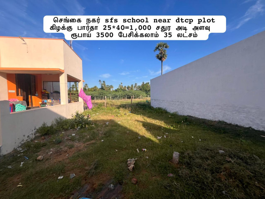 Chengai Nagar / East Facing / 25*40 = 1000 Sqft / Per Sqft Rate 3500 - Negotiable / 35 Lakhs / SFS School Near / DTCP Approval / PL 499