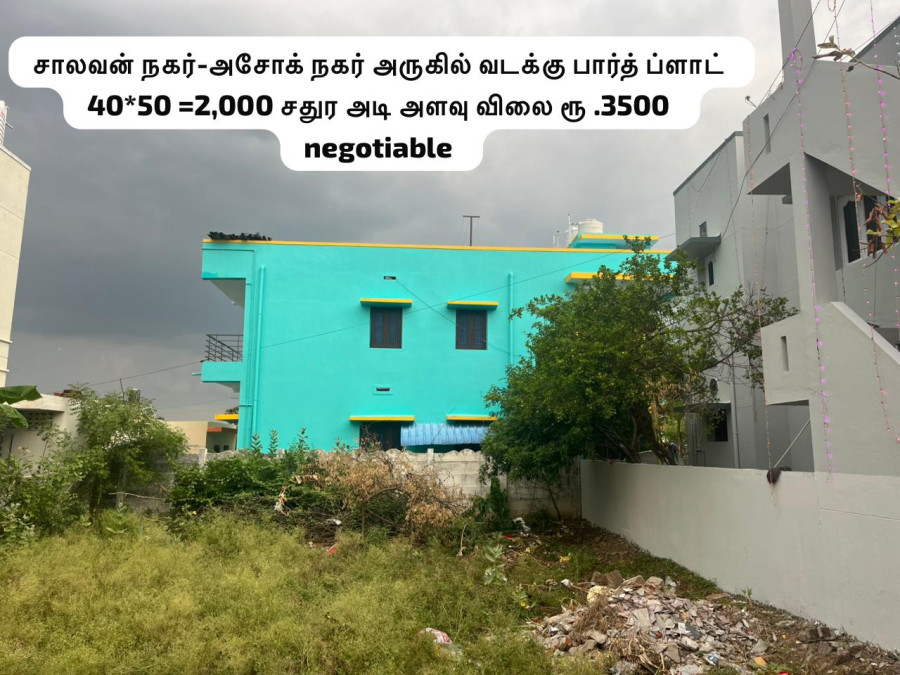 40*52 = 2000 Sqft Plot Size / North Facing / Per Sqft Rate Rs = 3500 - Negotiable / Salavon Nagar, Ashoknagar - Pudukkottai / Total Rate = 7000000 / PL 474