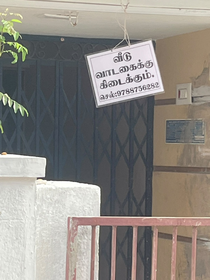 Periyarnagar for Rent