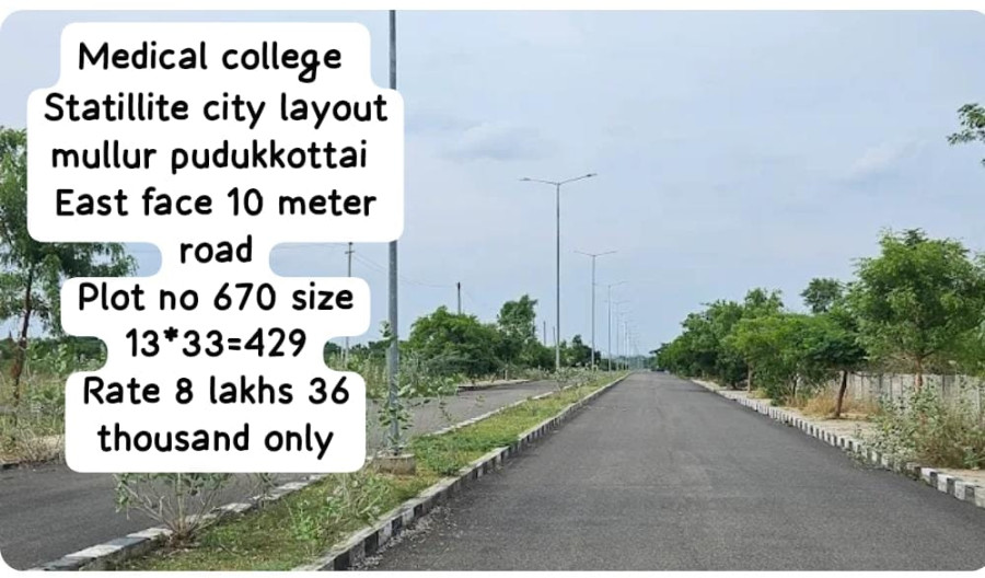 Plot No : 670 / Medical College, Statillite City Layout, Mullur Pudukkottai / East Facing / 10 Meter Road / Rate 8 Lakhs 36 thousand Only / PL 487